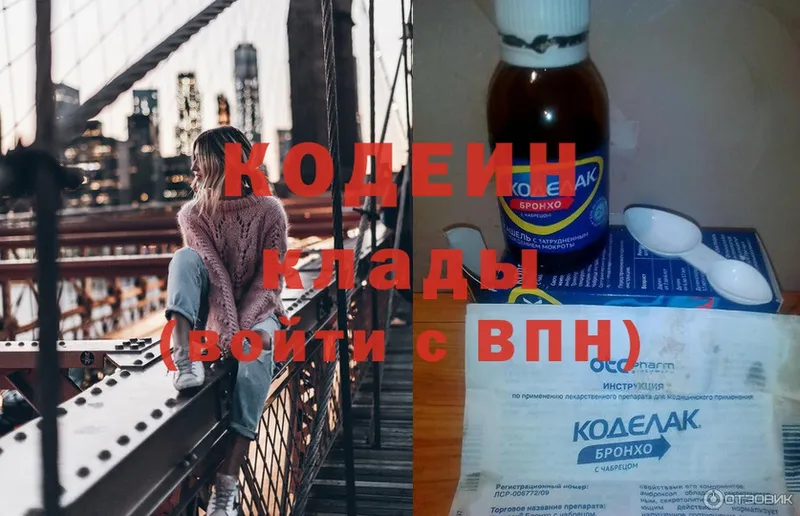 Codein Purple Drank  Далматово 