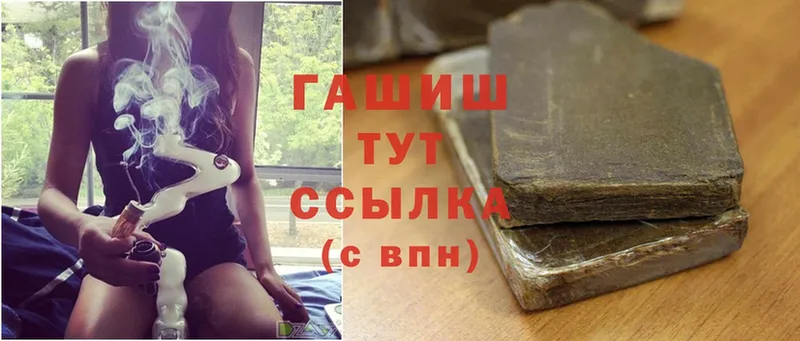 Гашиш hashish  MEGA маркетплейс  Далматово 