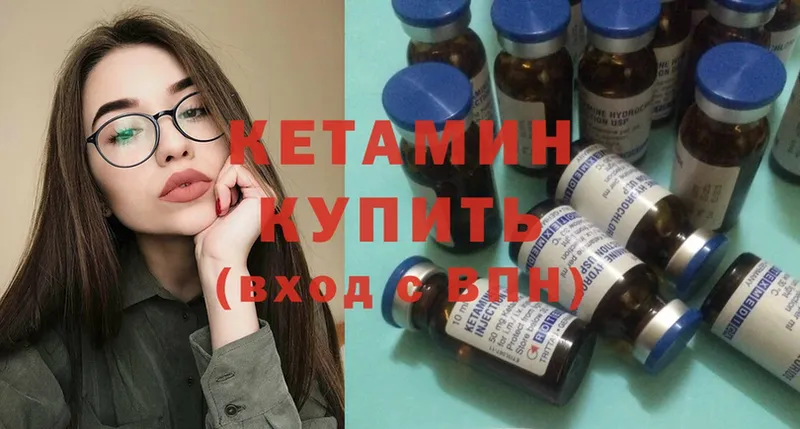 купить  цена  Далматово  Кетамин ketamine 