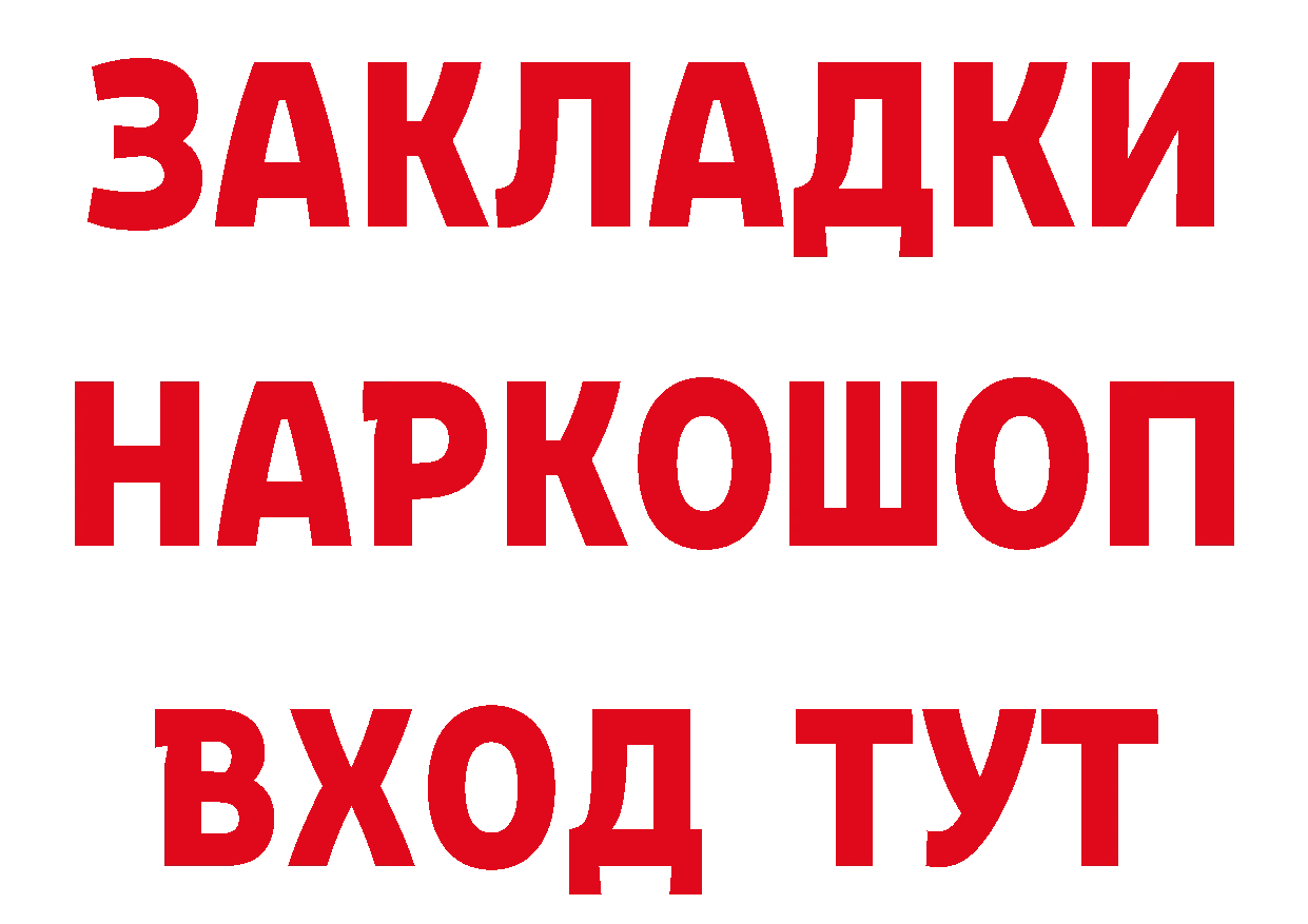 Бутират GHB маркетплейс площадка кракен Далматово