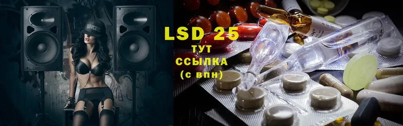 купить наркоту  Далматово  LSD-25 экстази кислота 